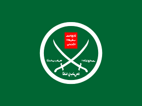 Flag_of_the_Muslim_Brotherhood